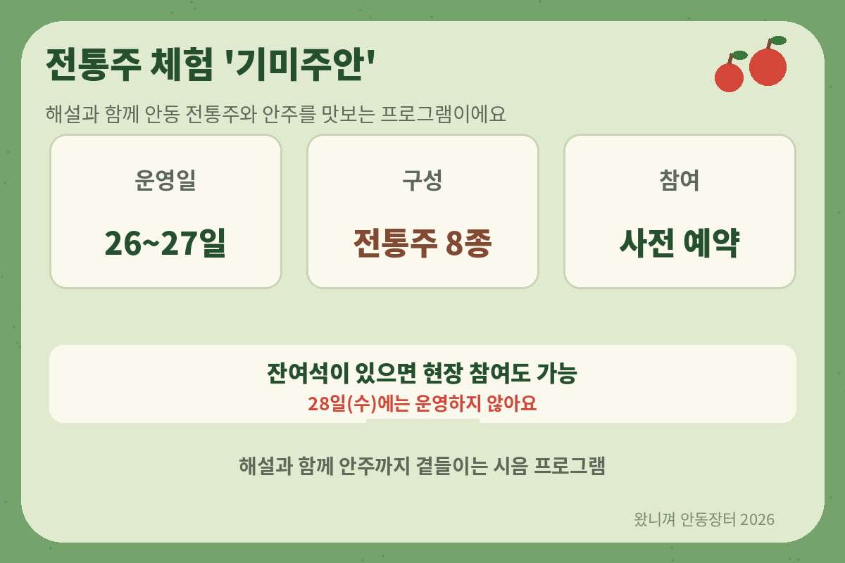 2026 왔니껴 안동장터 서울광장