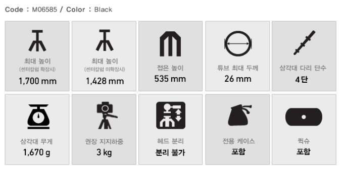 벨본EX640카메라삼각대