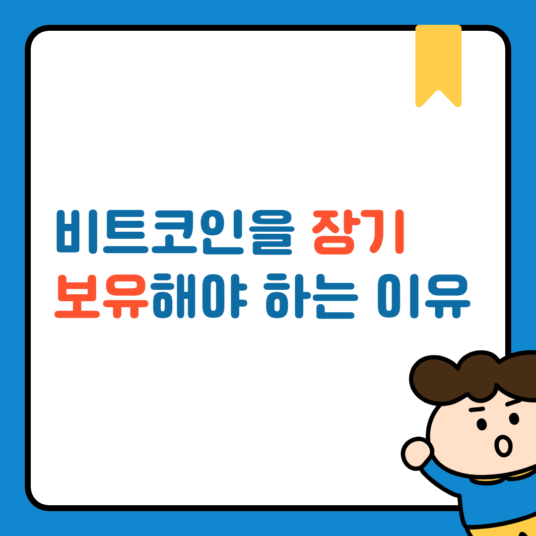 비트코인