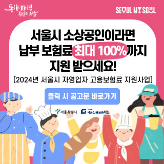 고용지원금 환급
