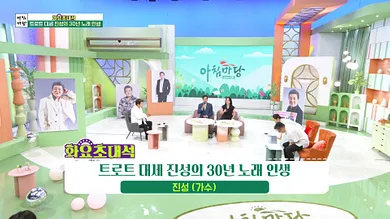 아침마당-화요초대석