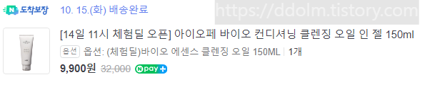 네이버 X 아모레퍼시픽 뷰티원데이