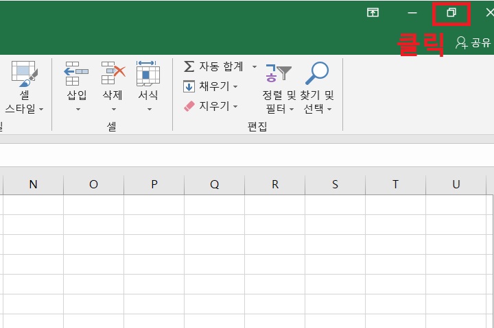 우측 상단에 최대화 버튼 보임