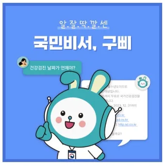 국민비서 구삐 신청 방법 소비쿠폰 챙기는 꿀팁 가이드_6