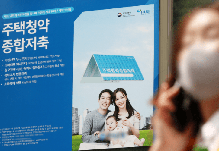 주택청약종합저축 포스터 사진