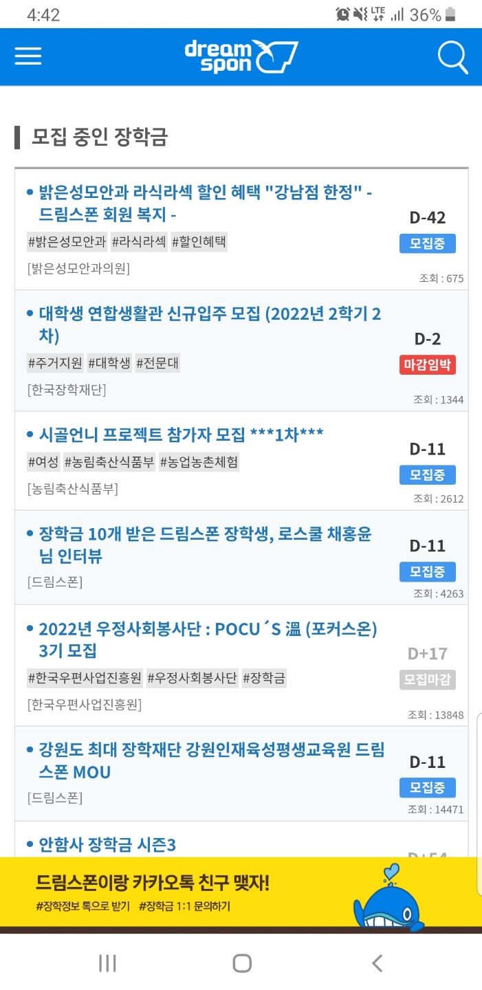 국가장학금신청방법