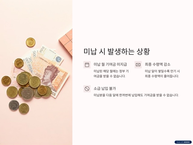 청년도약계좌 미납