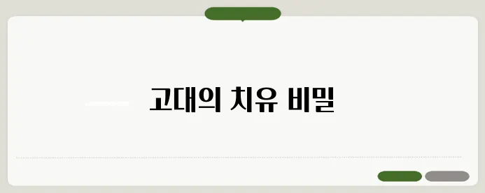 호랑이 연고 효능 한번 정확하게 알아보도록 하죠