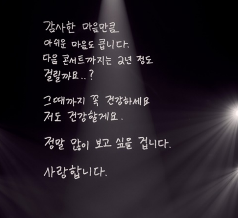 박재정 콘서트 성료