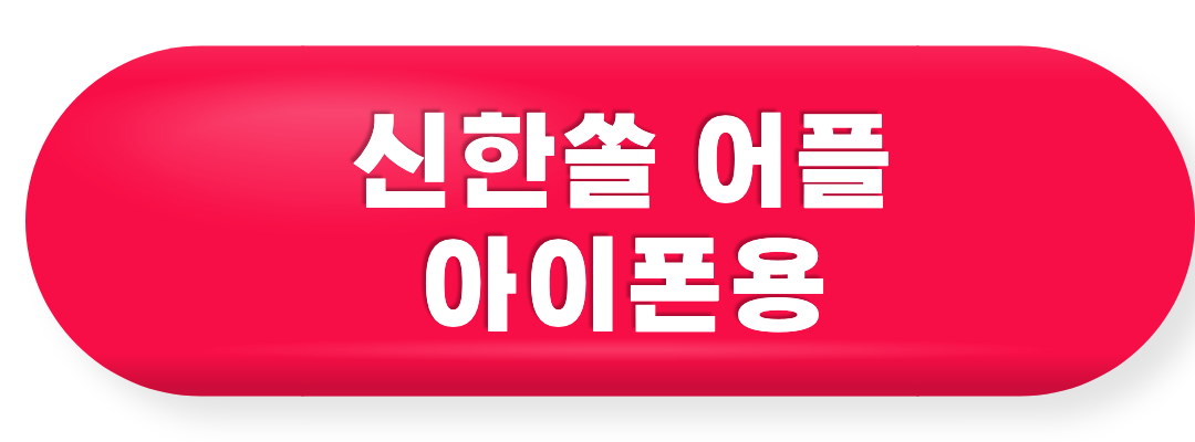 아이폰용