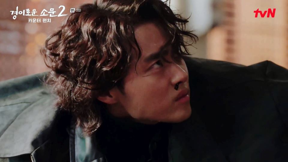 경이로운소문2_3회