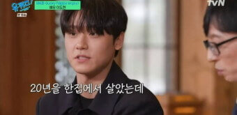 유퀴즈 이도현