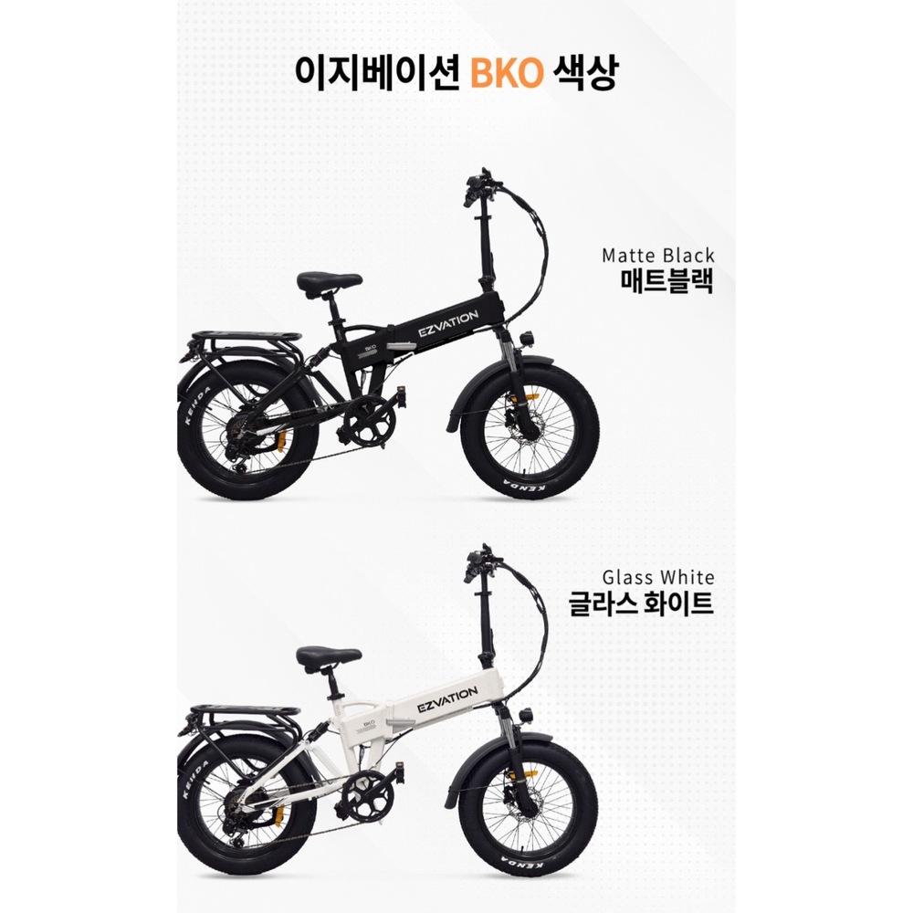 가성비 전기자전거 추천 : 이지베이션 BKO