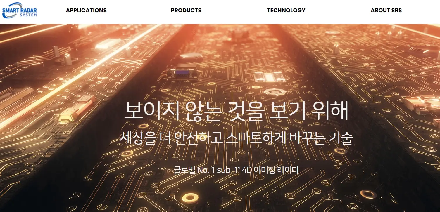 자율주행 관련주 대표 주식종목