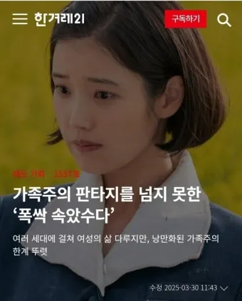 폭삭 속았수다 뜻과 해석_7