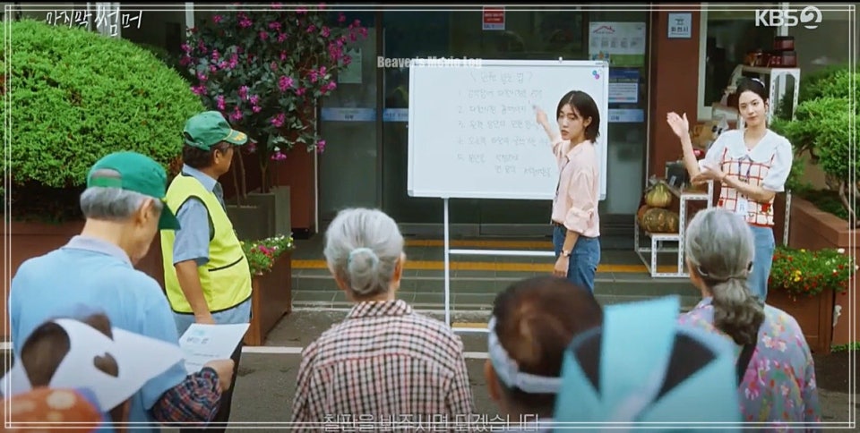 마지막 썸머 출연진 드라마 인물관계도 백도영 줄거리 후속 등장인물 (2)