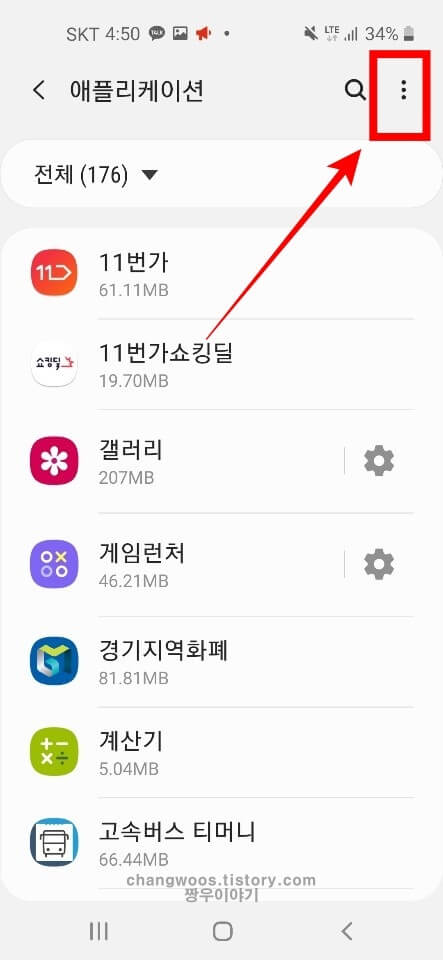 휴대폰 물기감지 시스템 오류 해결방법2