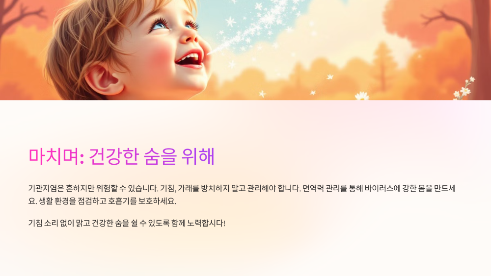 7. 마치며