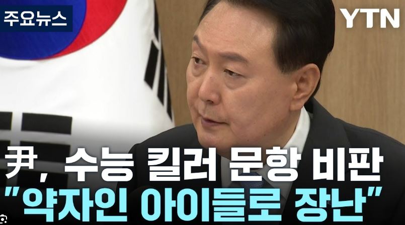 수능킬러문항