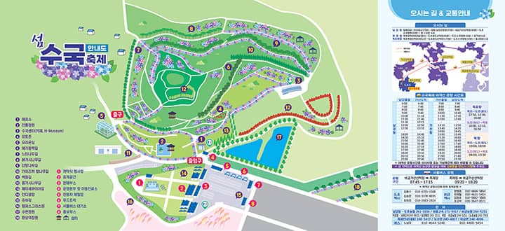 수국 축제 안내도