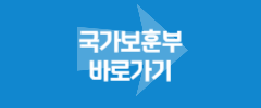 국가보훈부 바로가기