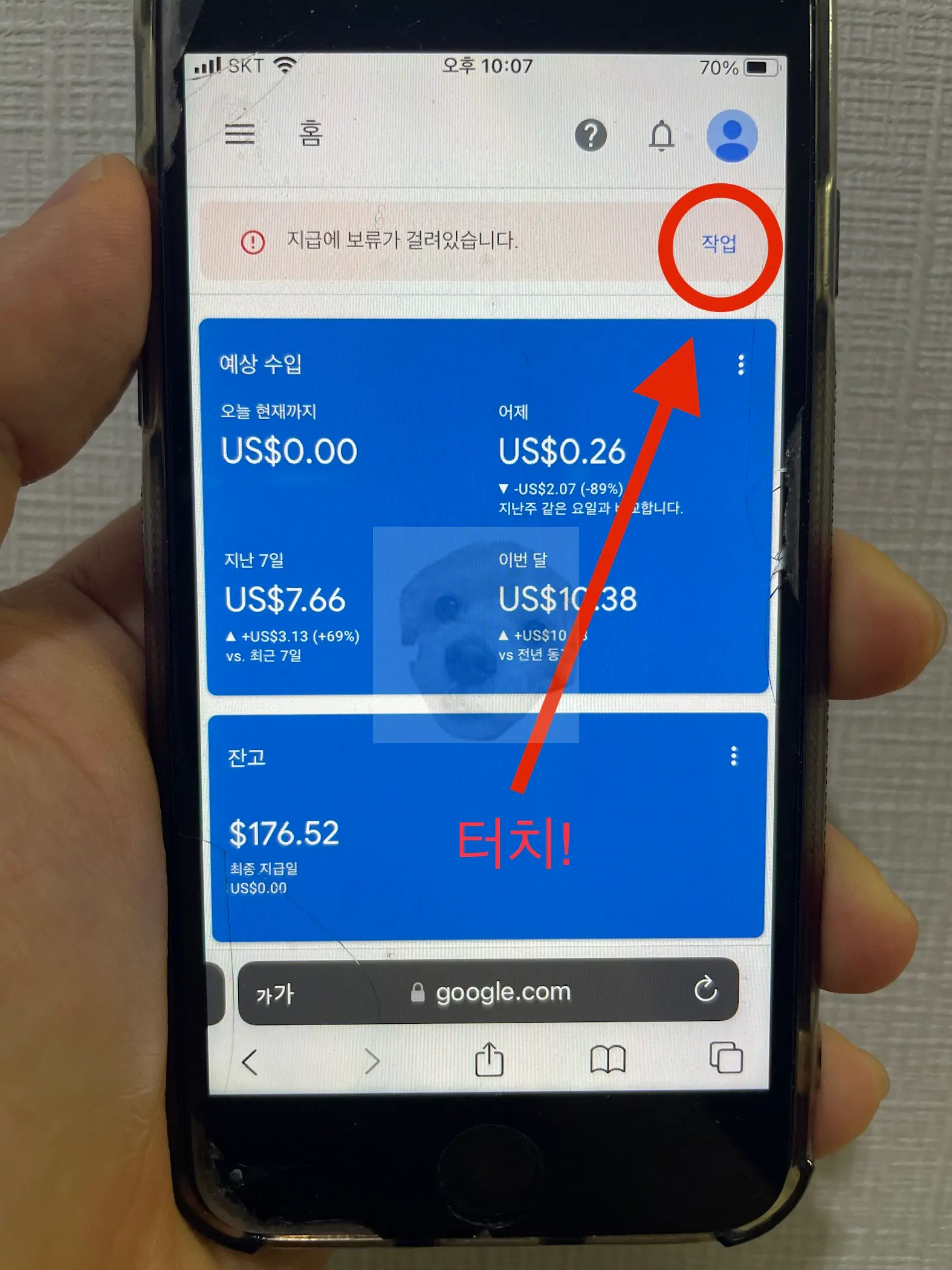 구글 애드센스 은행계좌 입력을 위한 준비
