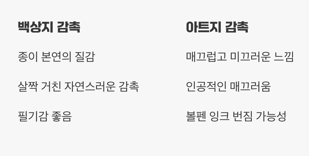 손끝으로 느껴지는 미묘한 감촉