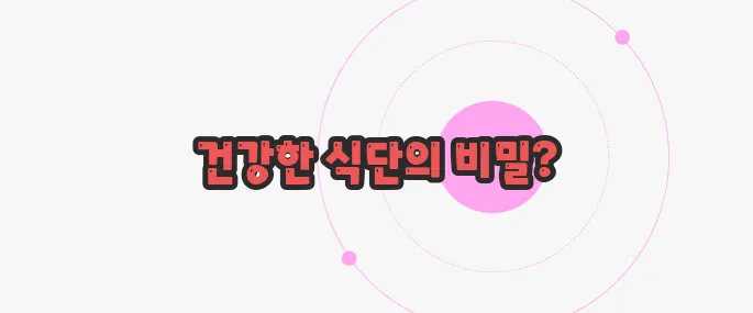 동맥경화에 좋은 음식 가볍게 살펴볼까요