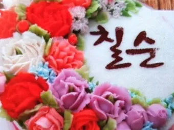 칠순잔치 나이 계산 2025년 칠순 나이_19