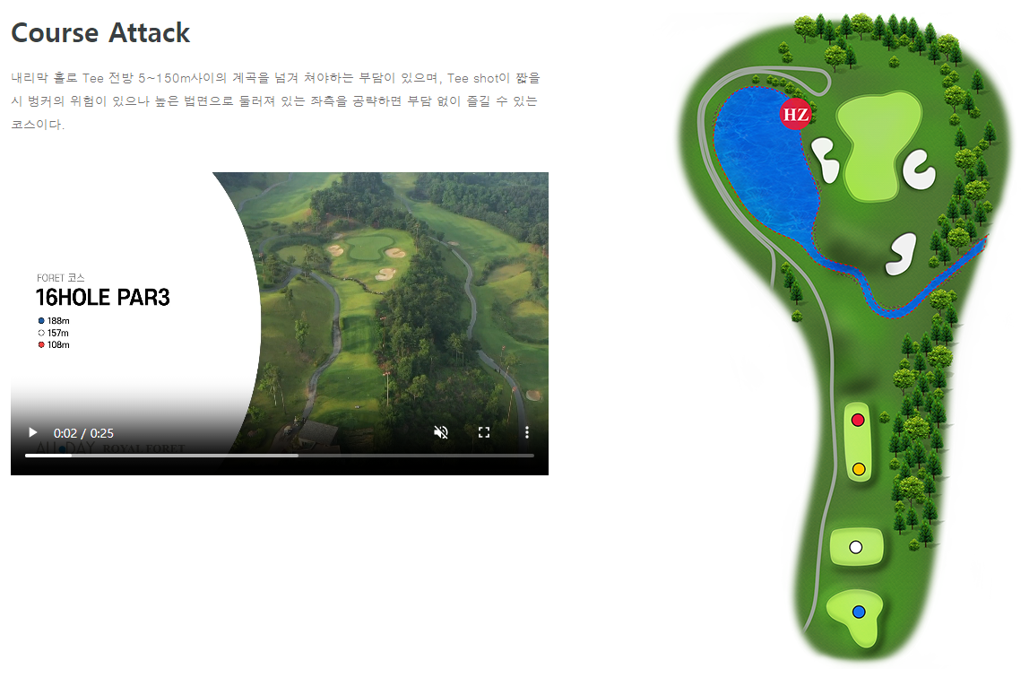 로얄포레 컨트리클럽 포레코스 7