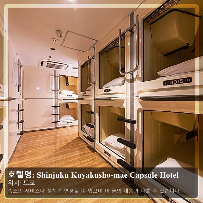 Shinjuku Kuyakusho-mae Capsule Hotel_2