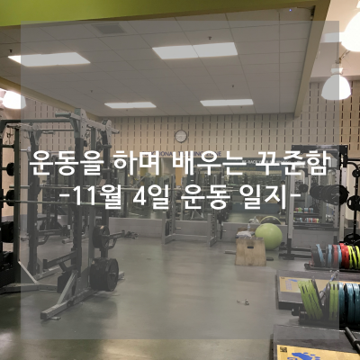 1104운동일지메인