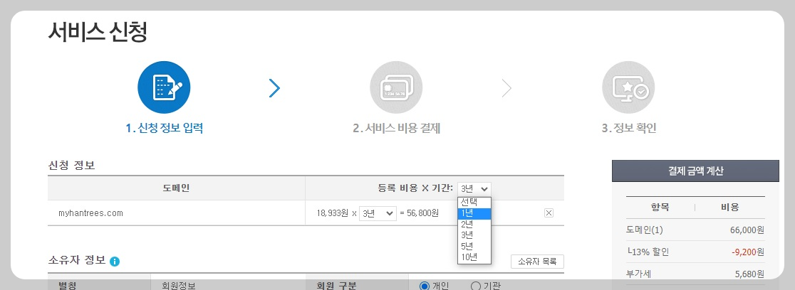 비용결제하기