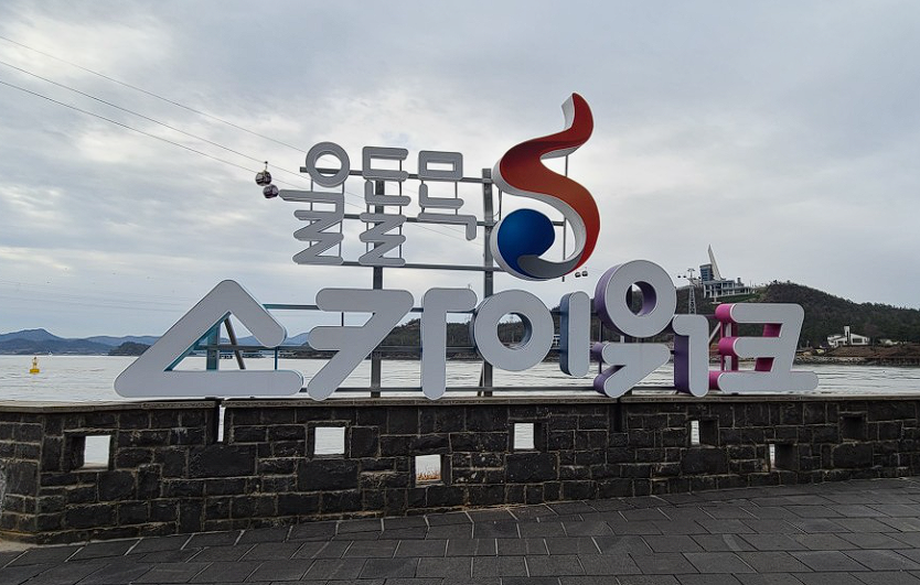 땅끝마을 해남 여행 가볼만한 곳