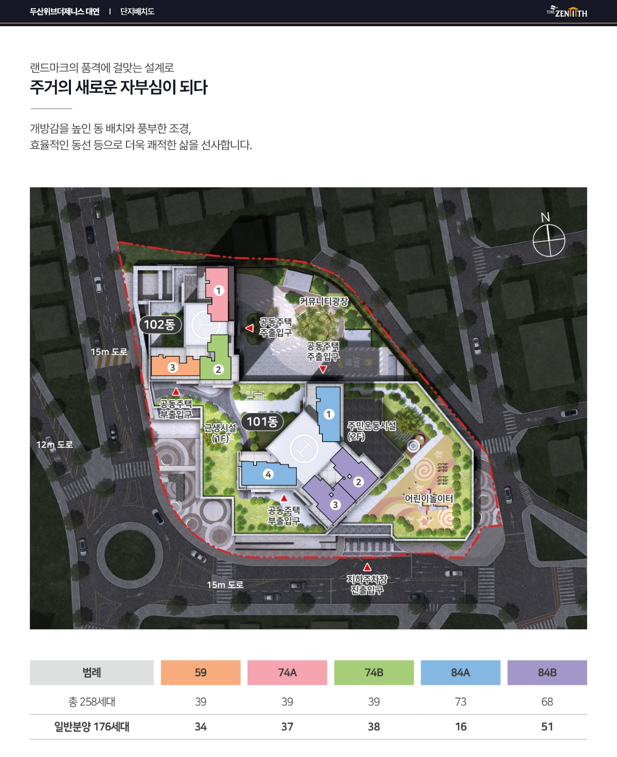 두산위브더제니스 대연 분양가·평면도·청약조건·입지 총정리