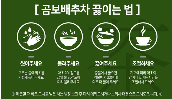 곰보배추 차로 마시기