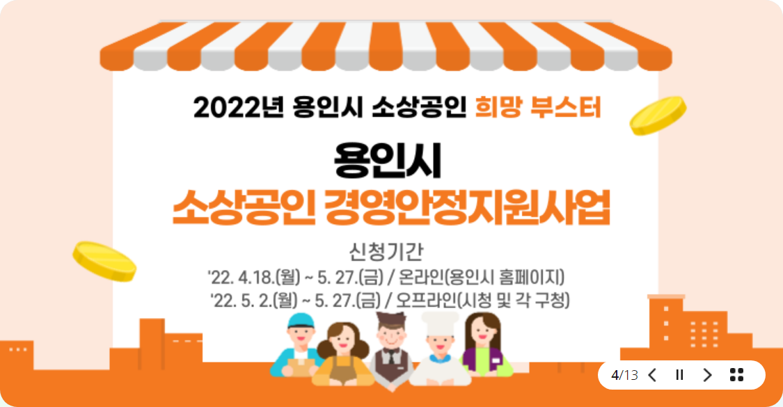 6차 재난지원금