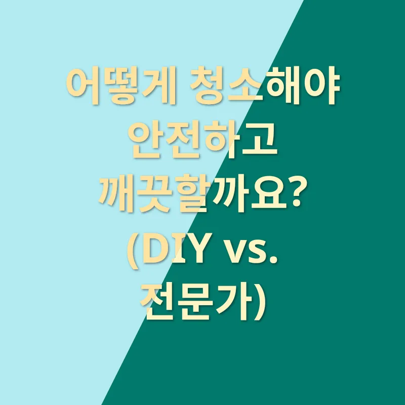 에어컨 청결_2