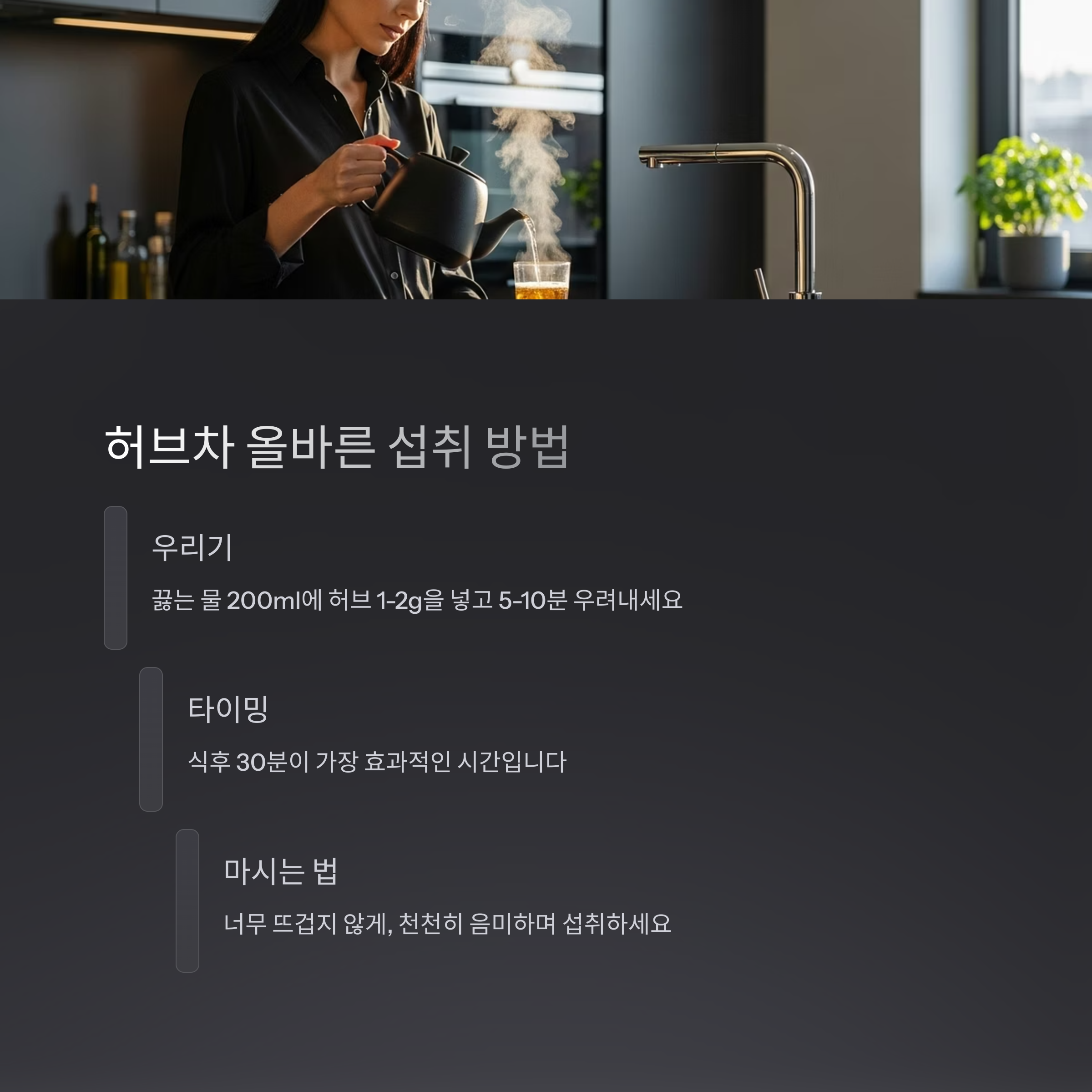 소화를 편하게 돕는 허브차 추천과 활용법 (4)