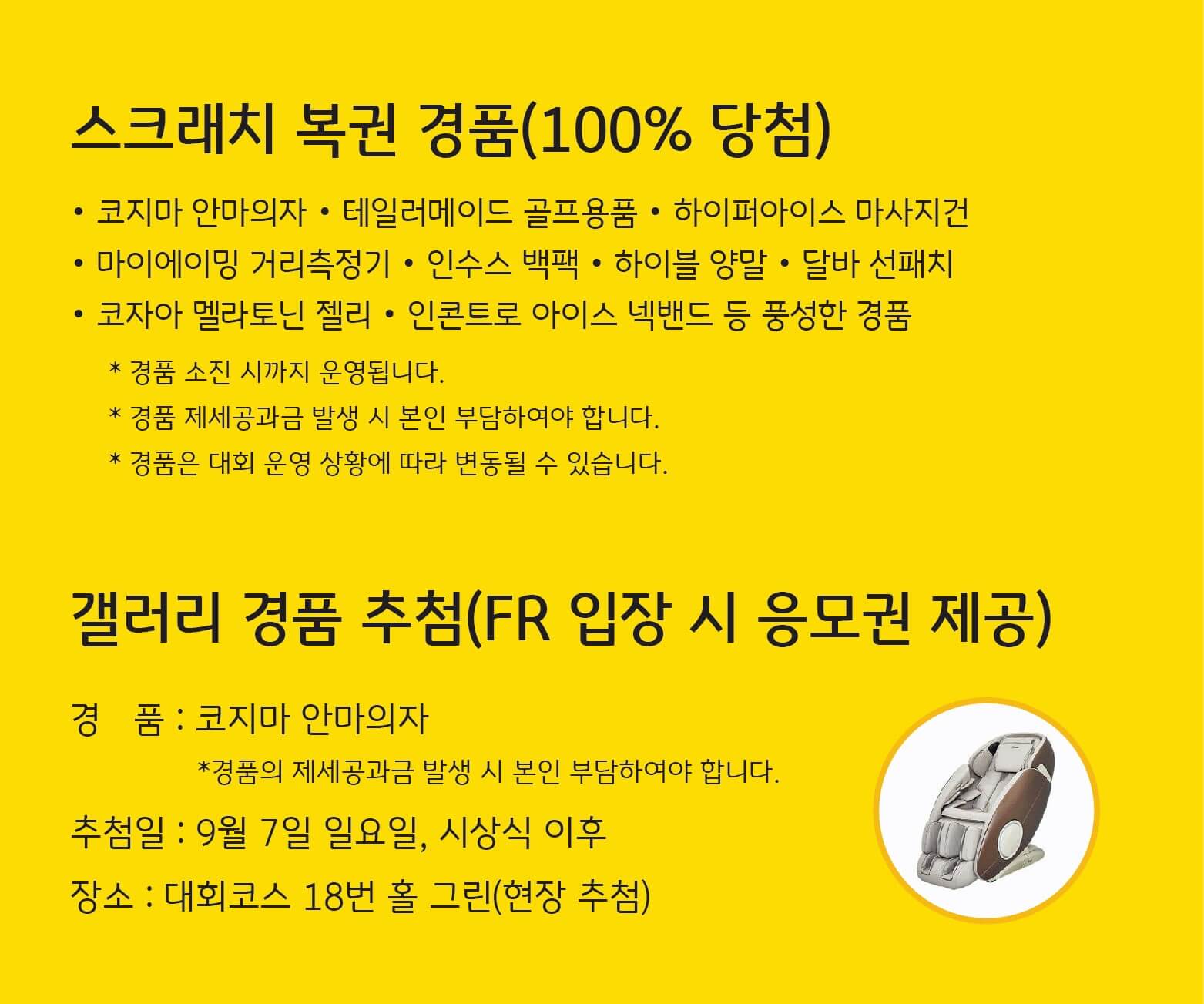 KB금융 스타챔피언십