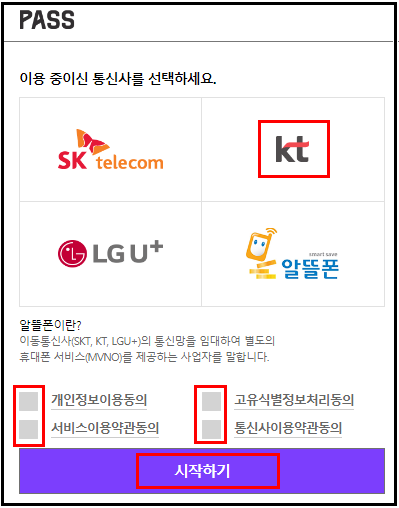 GS편의점택배_휴대폰인증