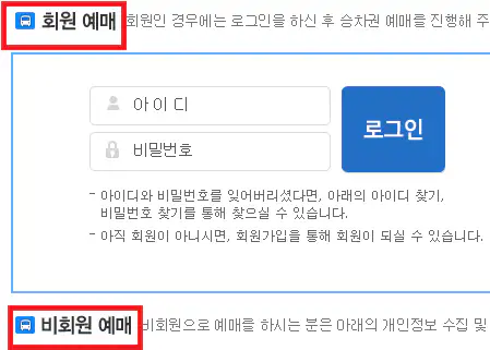 동대구 인천공항 리무진 버스 예약 방법 네 번째
