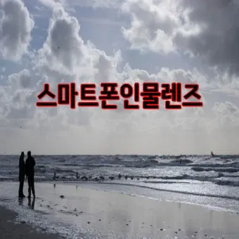 스마트폰 사진 인물 구도 빛 활용 초보도 성공하는 촬영법_11