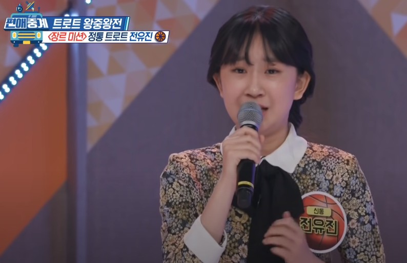 미스트롯 전유진 노래모음&#44; 다시듣기&#44; 가사 - 추억으로 가는 당신&#44; 님은 먼곳에&#44; 사랑은 늘 도망가&#44; 가지마&#44; 초혼&#44; 사랑참