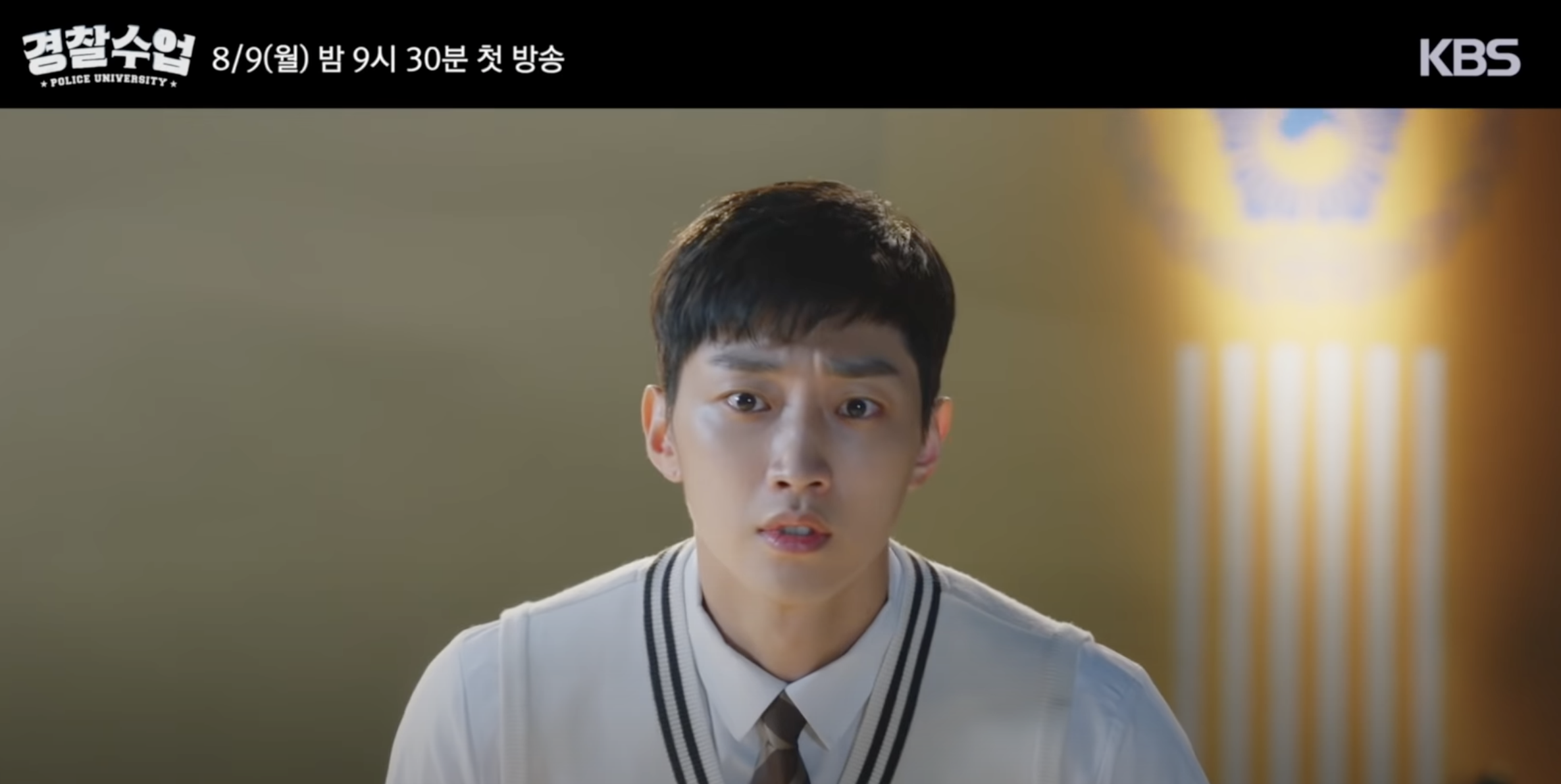 경찰수업인물관계도촬영지재방송