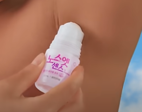 노스엣센스