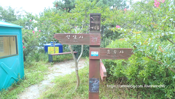 백양산 이정표