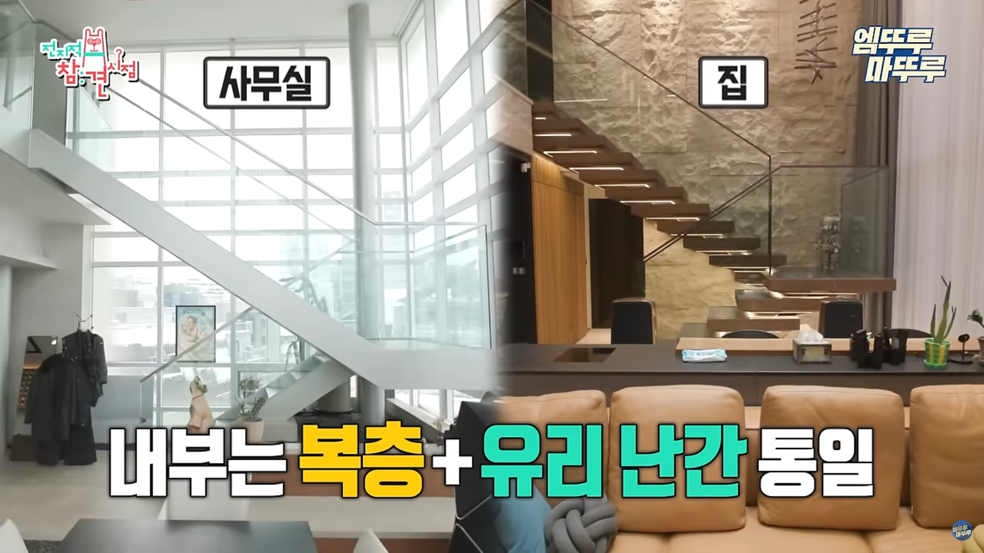 정승제 집 회사