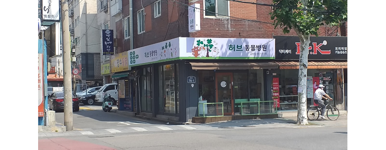 서울 금천구 동물병원