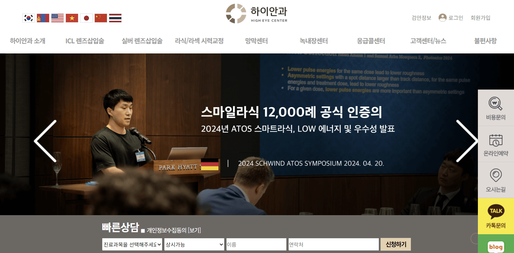 하이안과